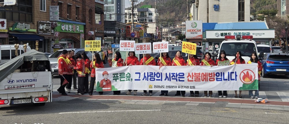 전남도, 봄철 전국 9개 광역자치도 중 산불 발생 최저