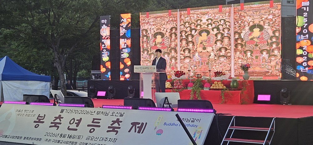 연등 물결로 물든 구미 도심…“희망과 화합 밝혀”