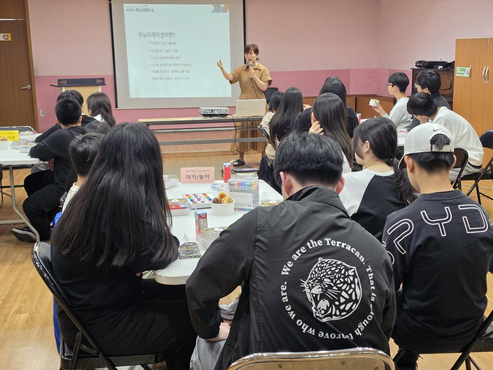 북구청소년문화의집, 정책제안 퍼실리테이션 교육 성료
