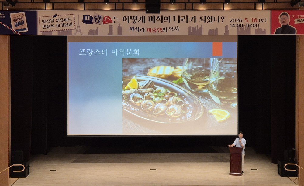 율곡도서관, 임승휘 교수 초청 인문학 아카데미 강연 운영