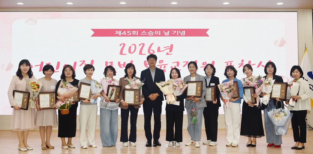 연수구, 2026년 어린이집 ‘모범 보육교직원’ 표창 수여