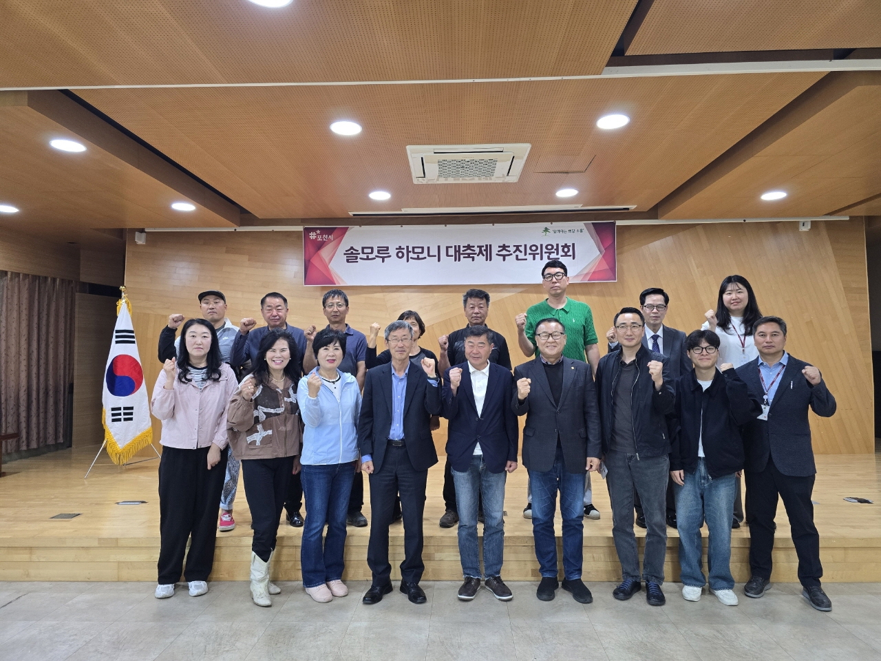 포천시 소흘읍, 제4회 솔모루 하모니 대축제 축제추진위원회 개최
