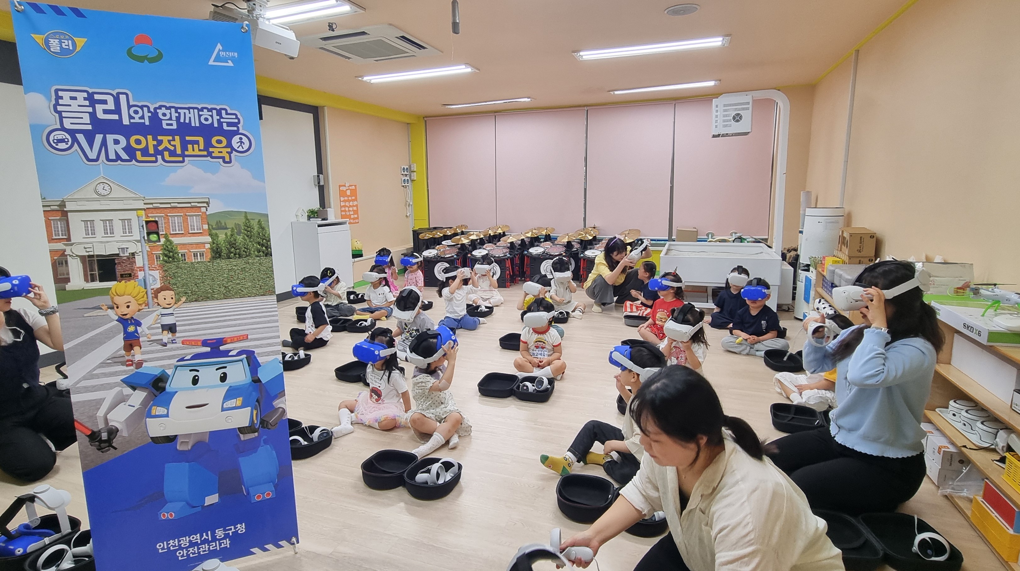 인천 동구, 어린이 대상 찾아가는 안전교육 실시