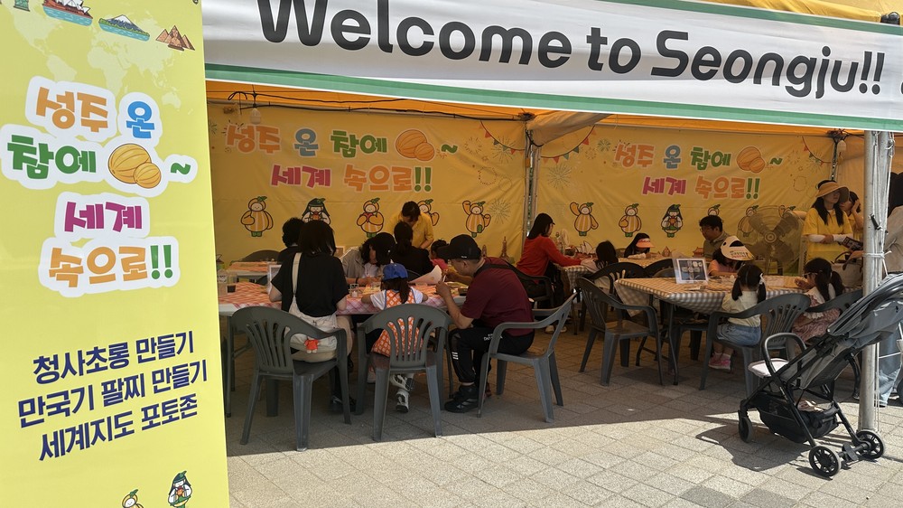 성주참외&생명문화축제 한국 전통 및 세계 문화 체험 부스 운영 성황리 종료