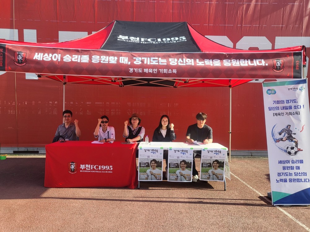 부천시, 부천FC 경기 연계 체육인 기회소득 현장 홍보 추진