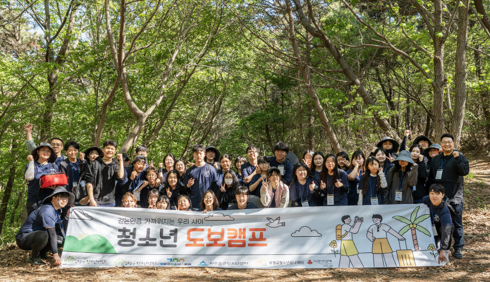 미추홀구청소년센터, 인천 4개 시설 연합 도보 캠프 ‘걷는 만큼 가까워지는 우리 사이’ 성료