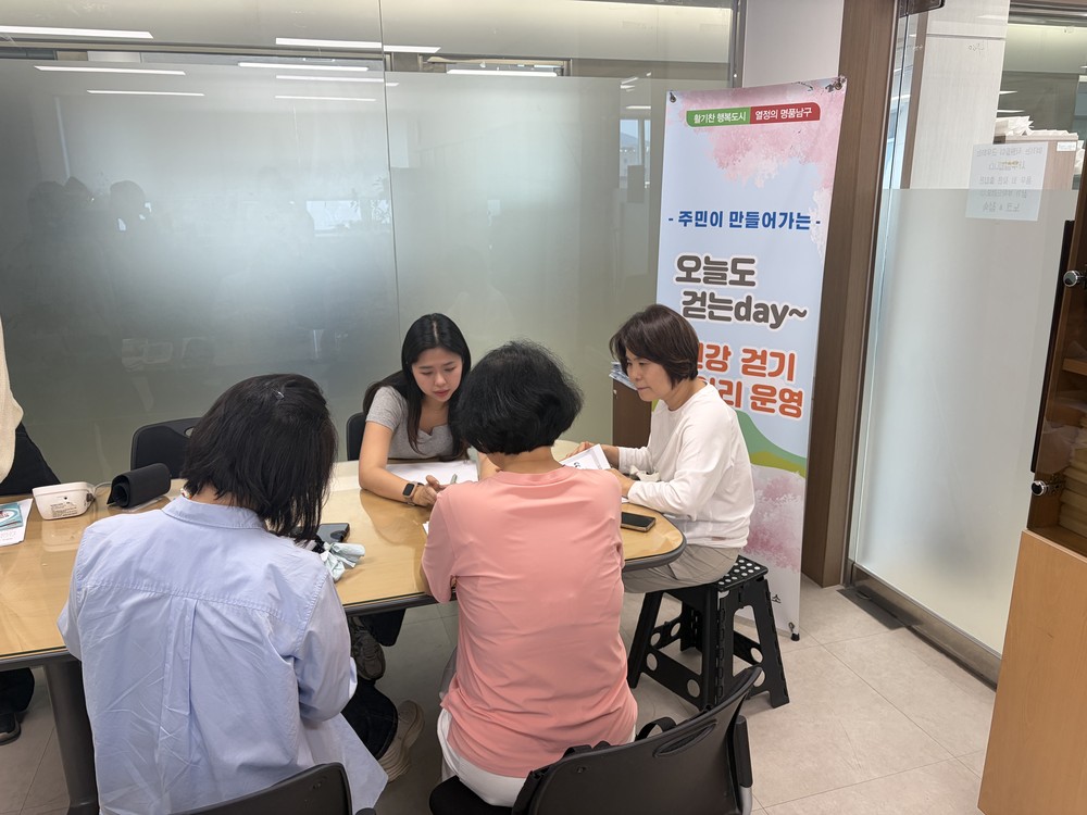 대구 남구, 오늘도 걷는데이~「주민걷기동아리」 발대식 개최