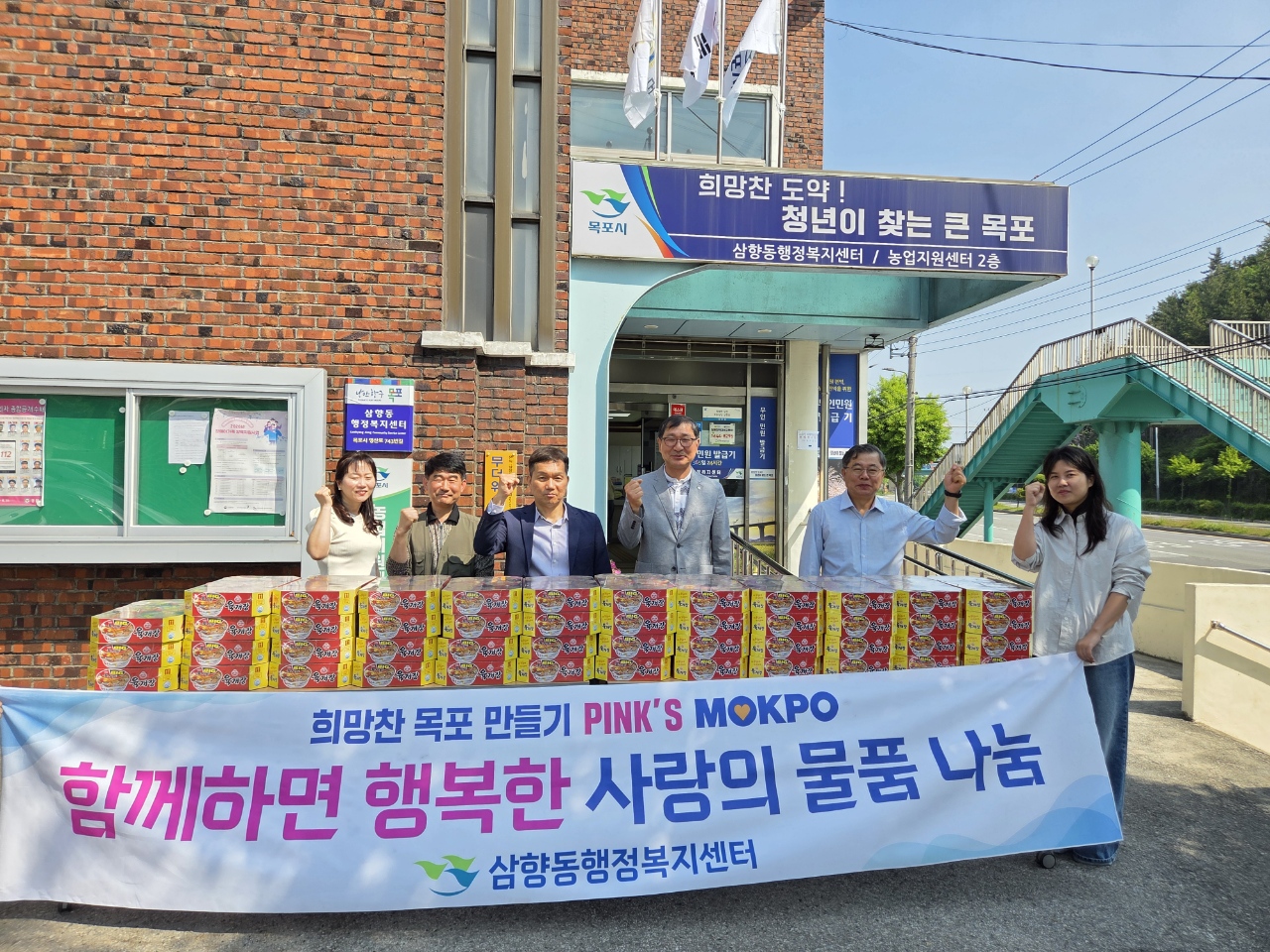 한마음푸드, 삼향동 취약계층 위해 컵라면 후원