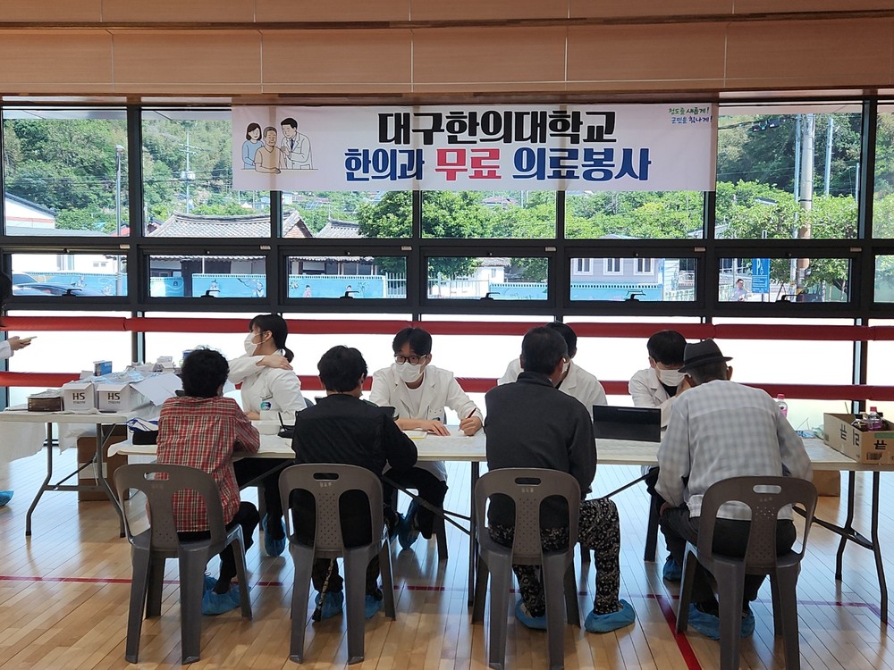 청도군, 유천복합체육센터에서 대구한의대 한의과 의료봉사 큰‘호응’
