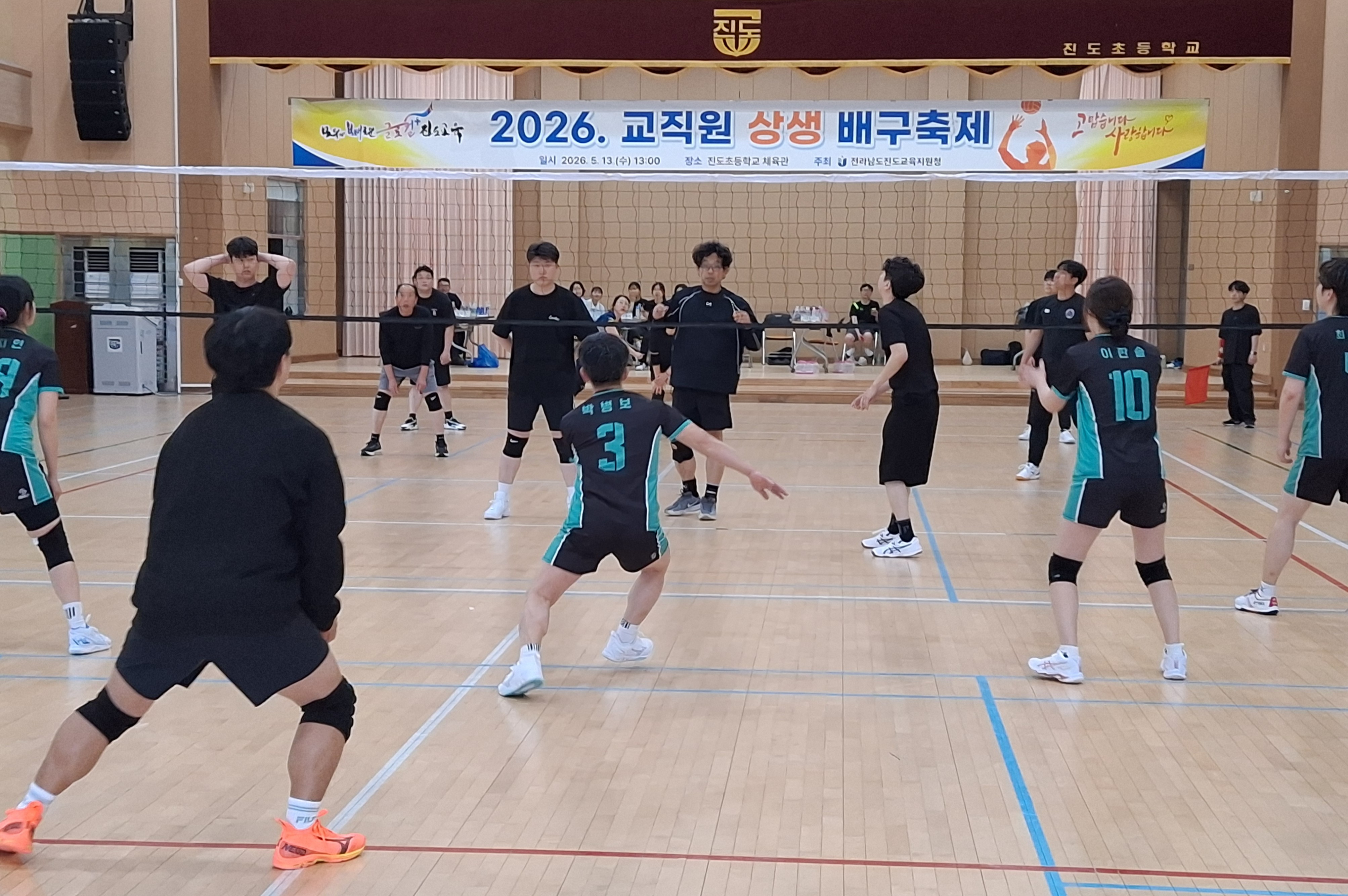 진도교육지원청, 교직원 상생 배구축제 개최