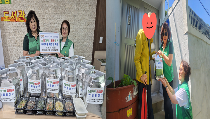 서대신1동 이웃사랑실천회, 새마을부녀회 『손맛가득 영양듬뿍 밑반찬』 지원