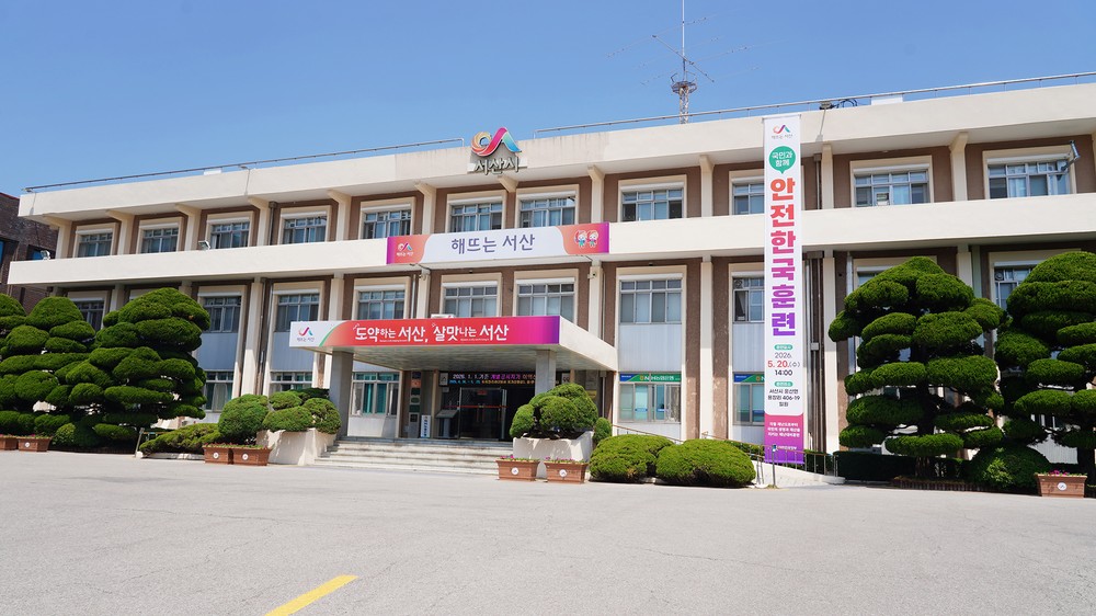 서산시, 충청남도 지방세정 종합평가 우수상 수상