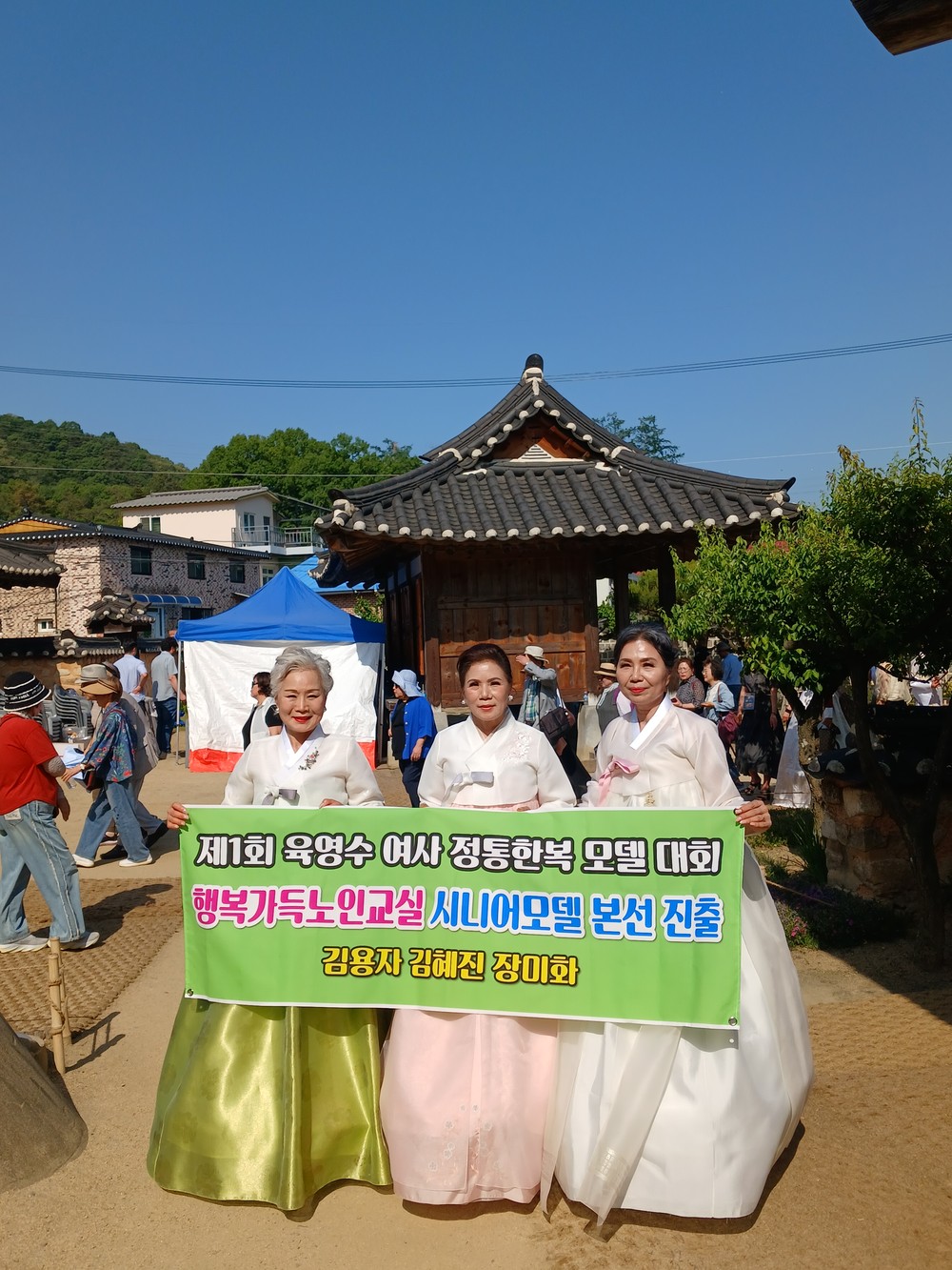 행복가득노인교실 시니어 모델, 제1회 육영수 여사 정통한복 모델대회 ‘충청도민일보사 상’ 수상