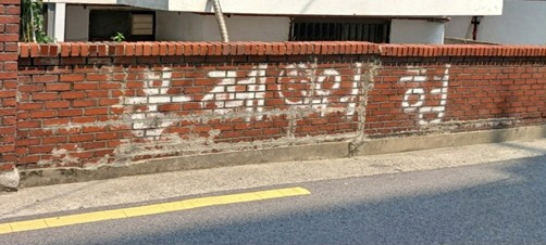 영등포구, 노후 담장·옹벽 보수 지원 대폭 확대…최대 1천만 원 지원