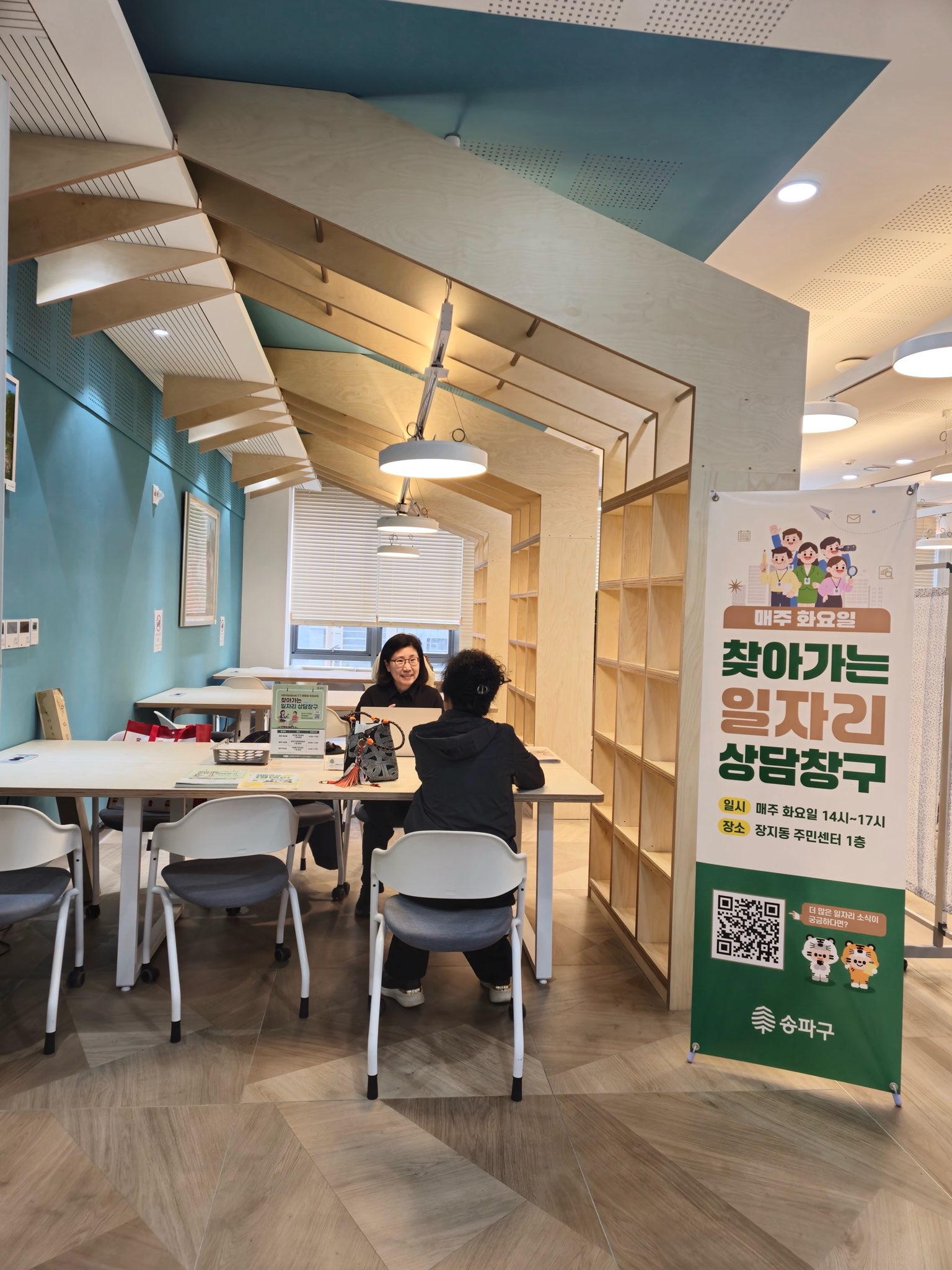 송파구, 찾아가는 일자리 상담창구‘인기’