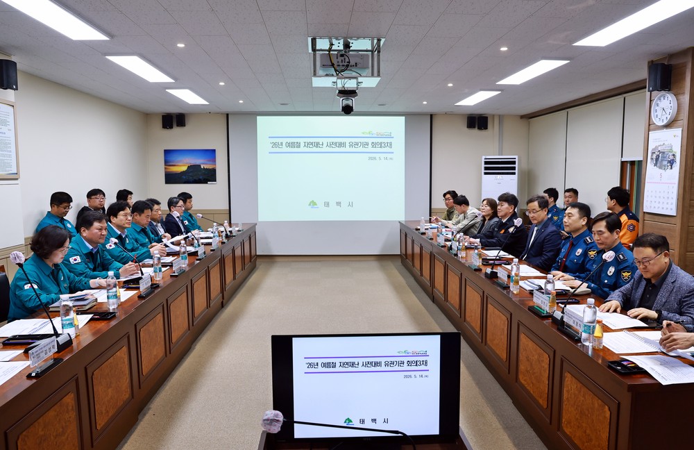 태백시, 유관기관 협력으로 여름철 자연재난 ‘빈틈없는 대응’ 나서