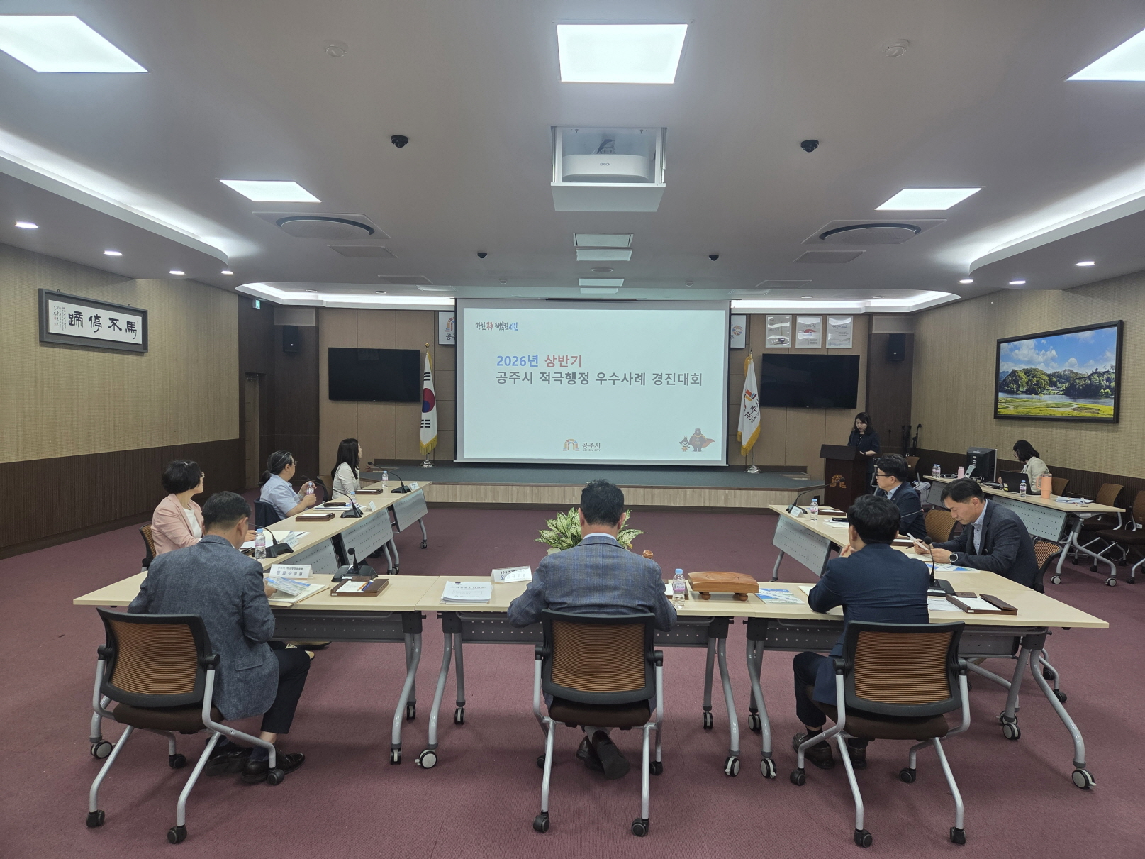 공주시, 2026년 상반기 적극행정 ‘우수사례’ 최종 선정
