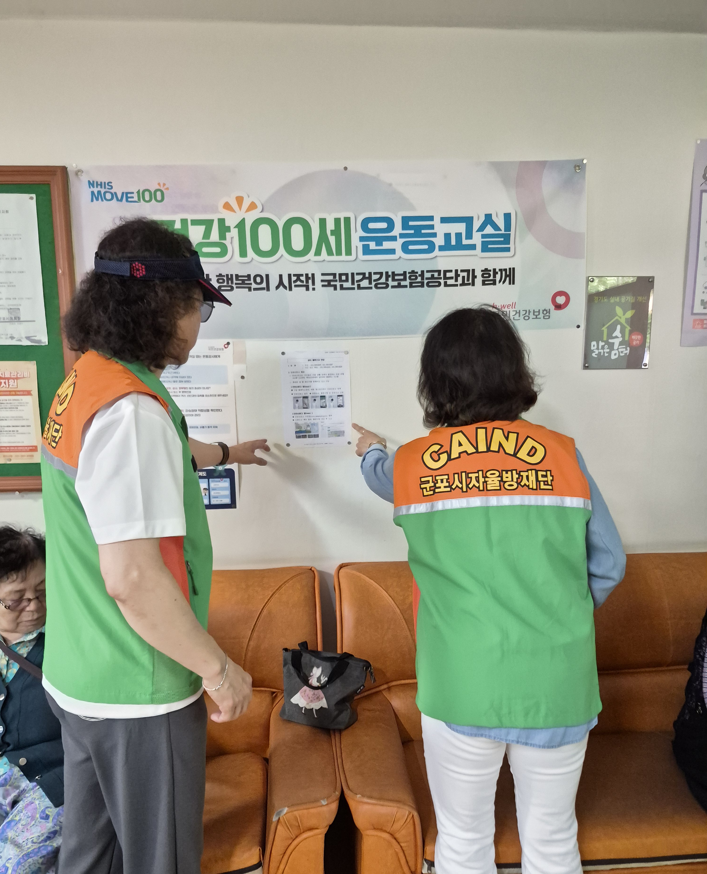 군포시 자율방재단, 폭염 대비 무더위쉼터 사전점검 실시