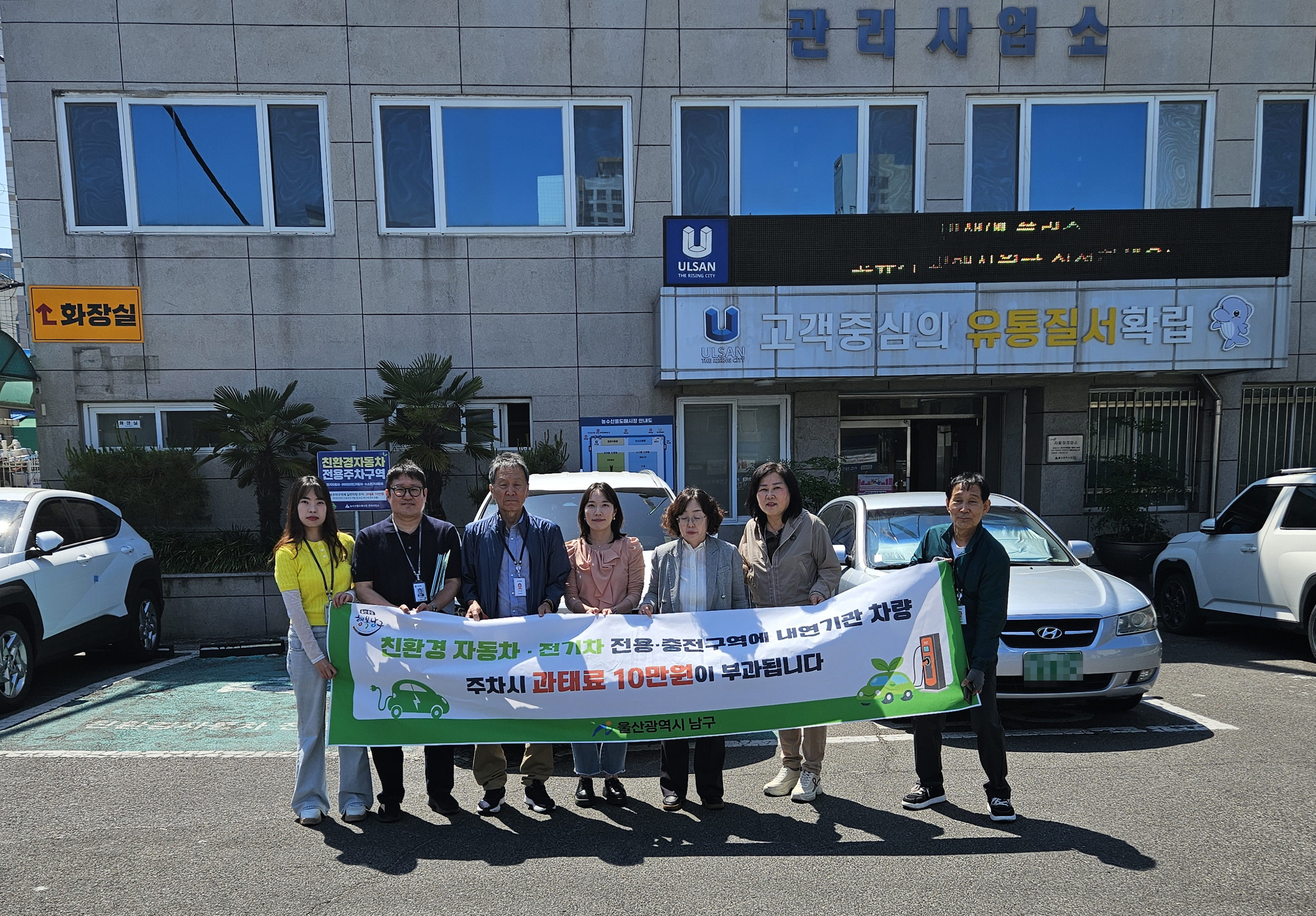 남구, 친환경車 주차구역 및 충전구역 질서확립 현장 홍보