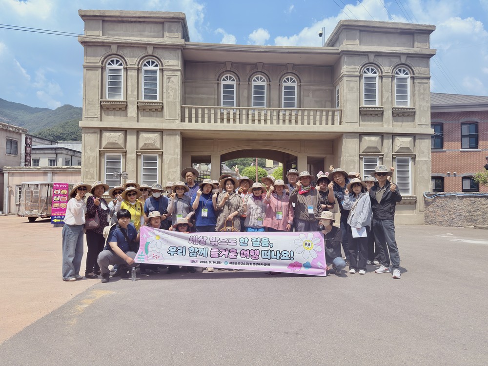 하동군보건소, 정신건강복지센터 회원들과 바깥나들이