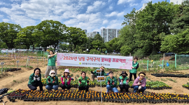 인천 남동구자원봉사센터 ‘꽃이음 프로젝트’ 실시