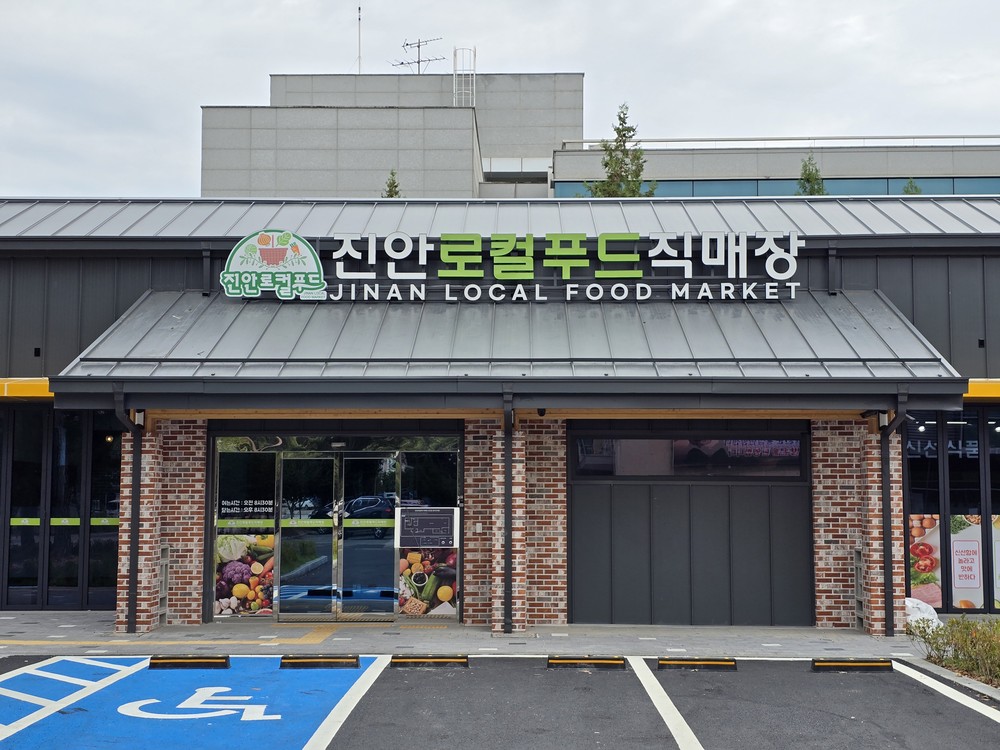 진안–부안, 로컬푸드 상생협력 특별 할인전 개최