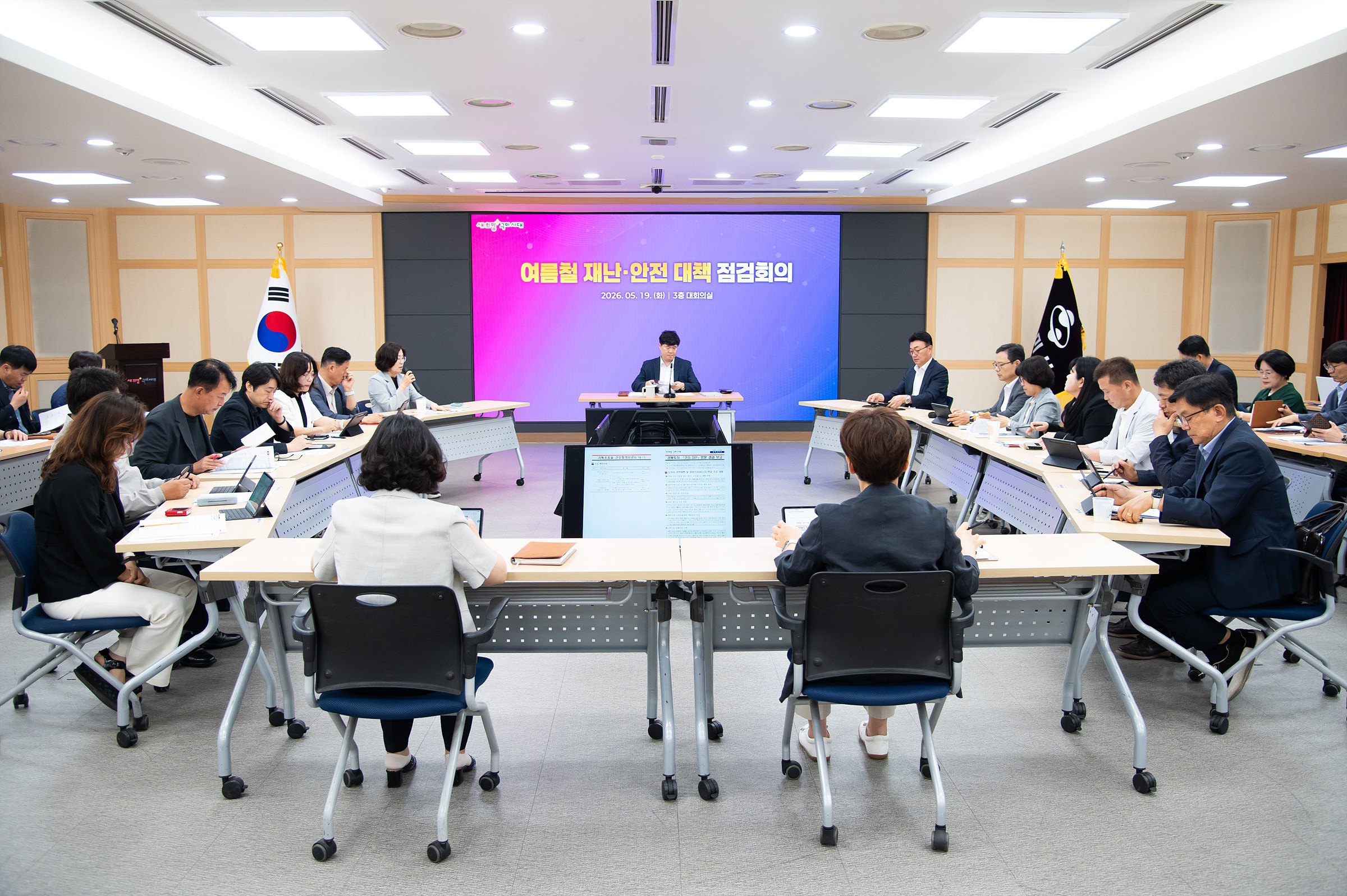구미시, 여름철 재난·안전 대책 점검회의 개최…재난대응체계 본격 가동