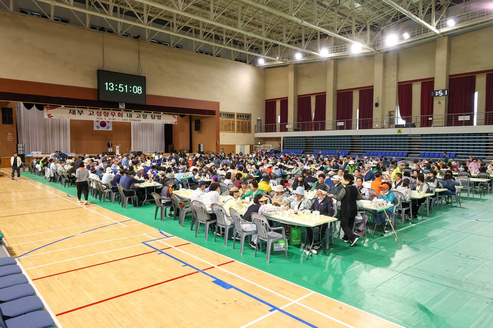 재부산고성향우회, 대규모 고향방문 행사 성료