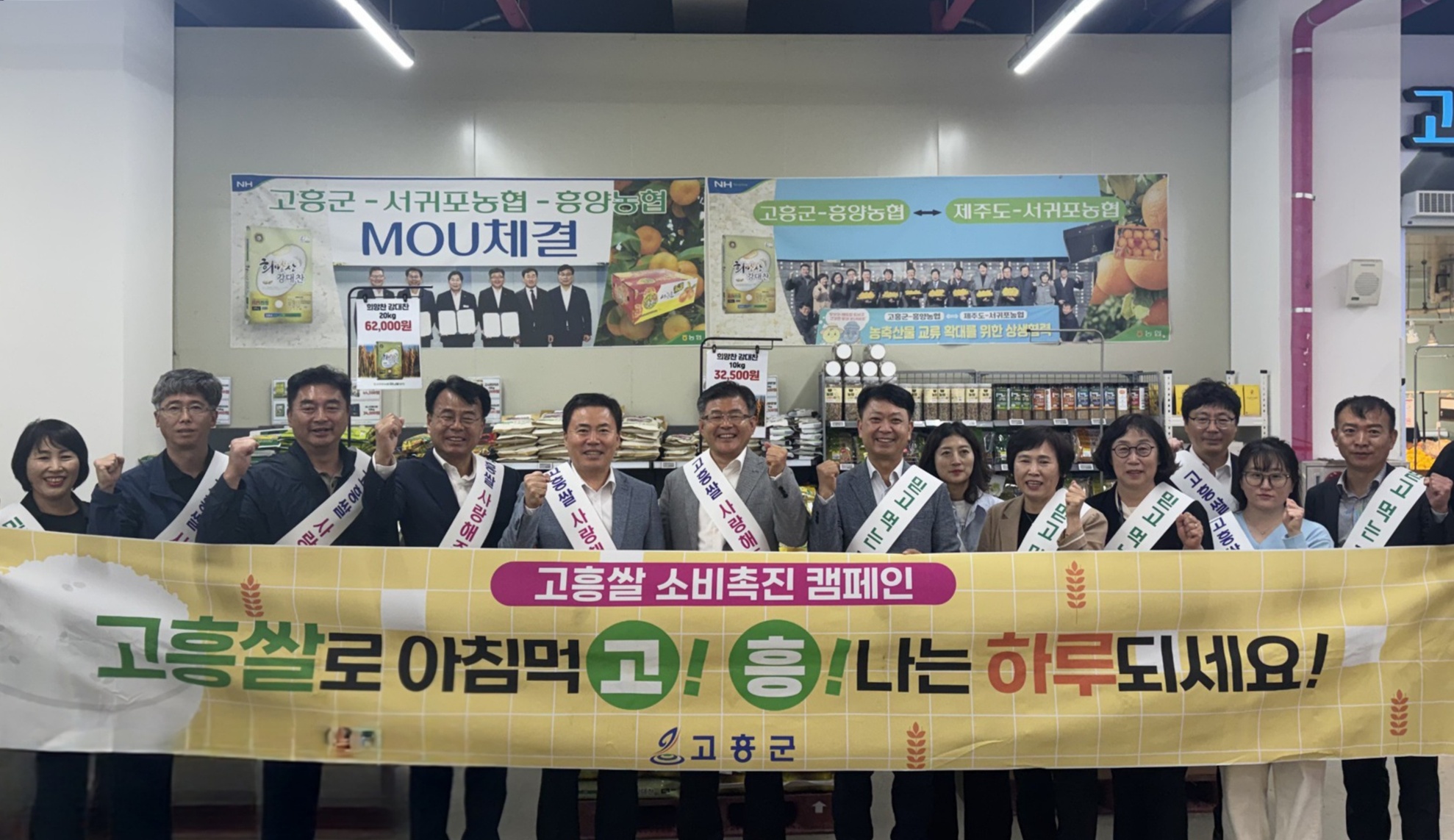 고흥군·흥양농협, 제주에서 고흥쌀 판매촉진 행사 개최