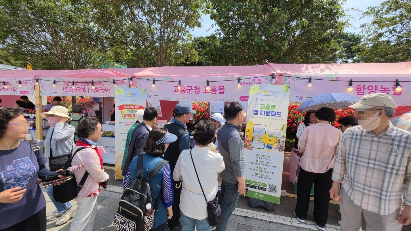 고흥군 고흥몰, 중랑 서울장미축제서 수도권 소비자 만났다