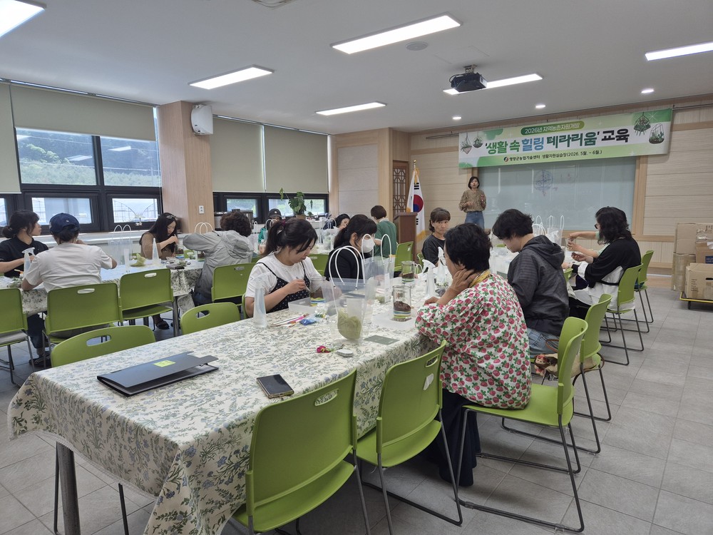 영양군, 지역농촌자원개발 활용 ‘테라리움 교육’ 첫 운영