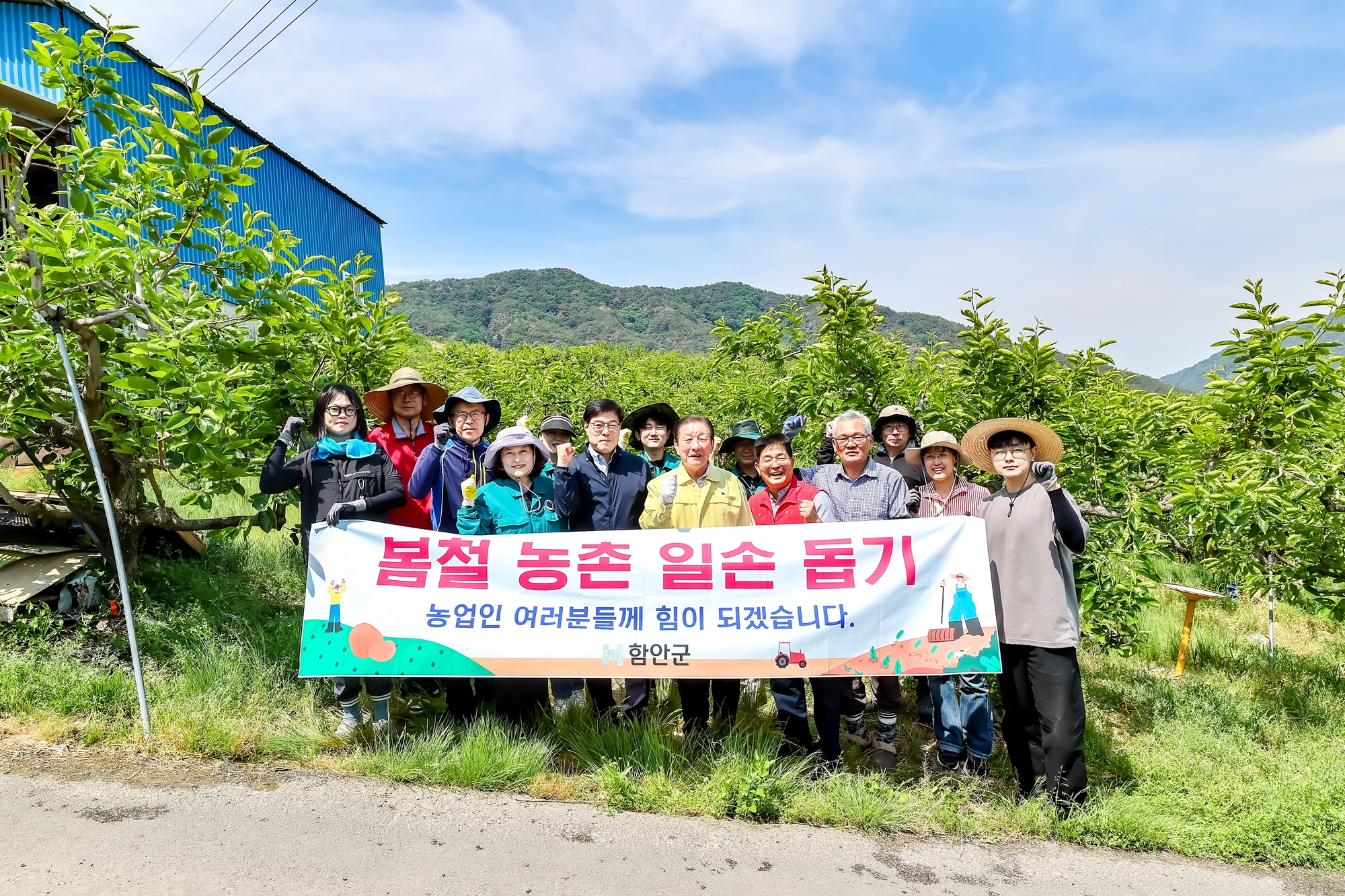 ‘농번기 일손 부족 함께 나눠요’… 함안군, 봄철 일손 돕기 활기