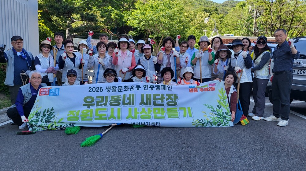 부산 사상구 주례2동, 우기 대비 승수로 정비 실시