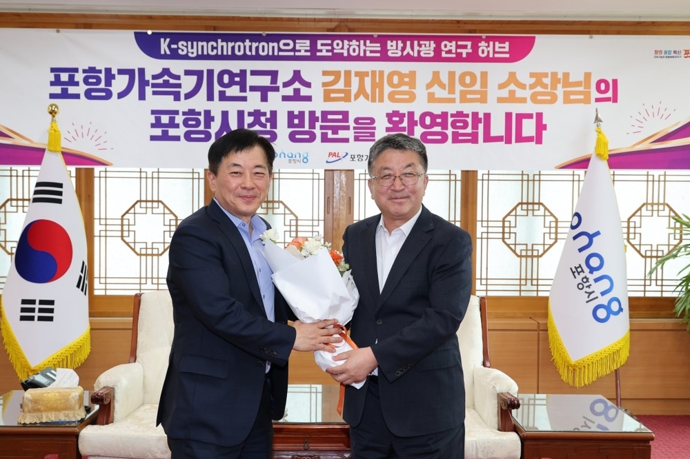 포항시, 김재영 포항가속기연구소장과 방사광 연구 경쟁력 강화 맞손