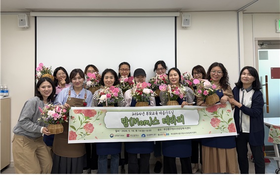 부산중구청소년상담복지센터, ‘마음가드닝_맘스 테라피’ 큰 호응 속 마무리