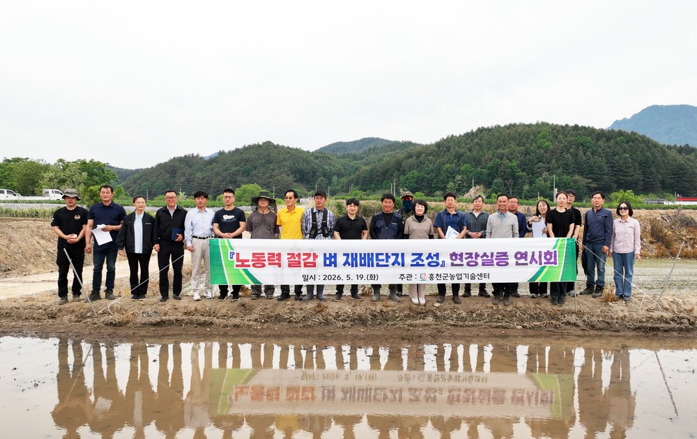 홍천군, 첨단 디지털 벼 영농 기술 연시회 개최