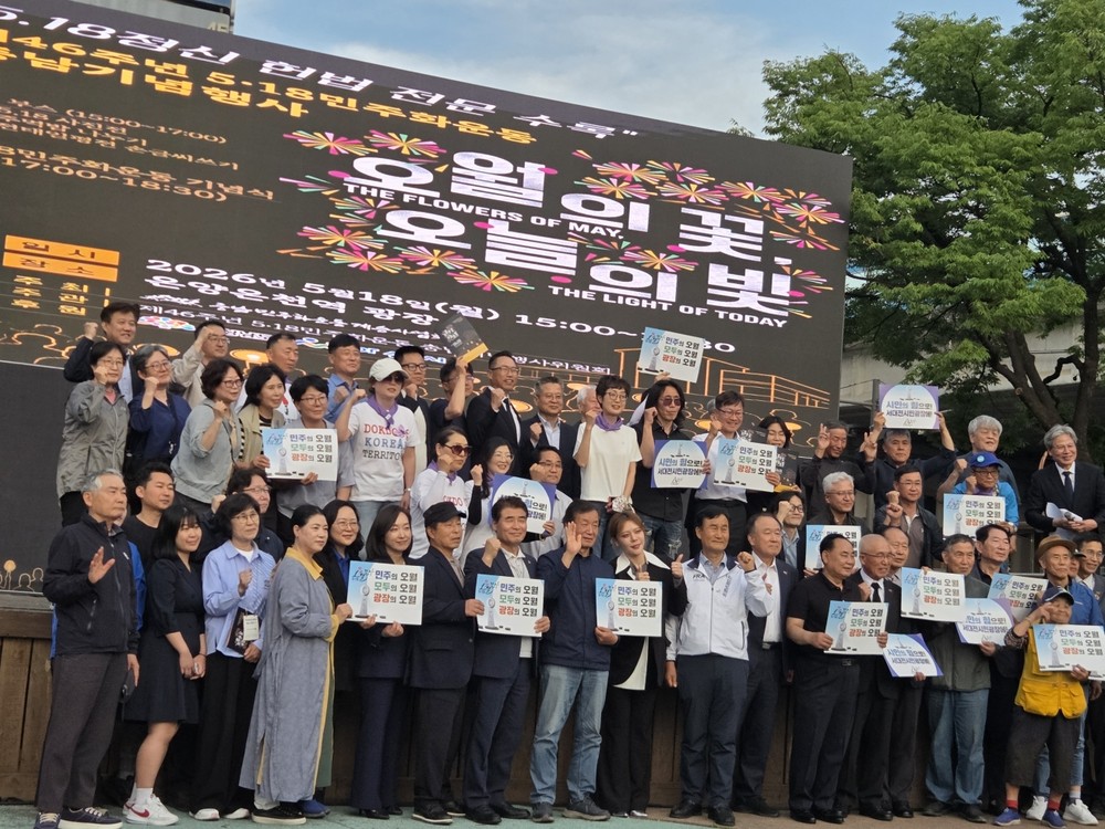 제46주년 5·18 민주화운동 충남 기념행사, 아산시 온양온천역 광장에서 성료