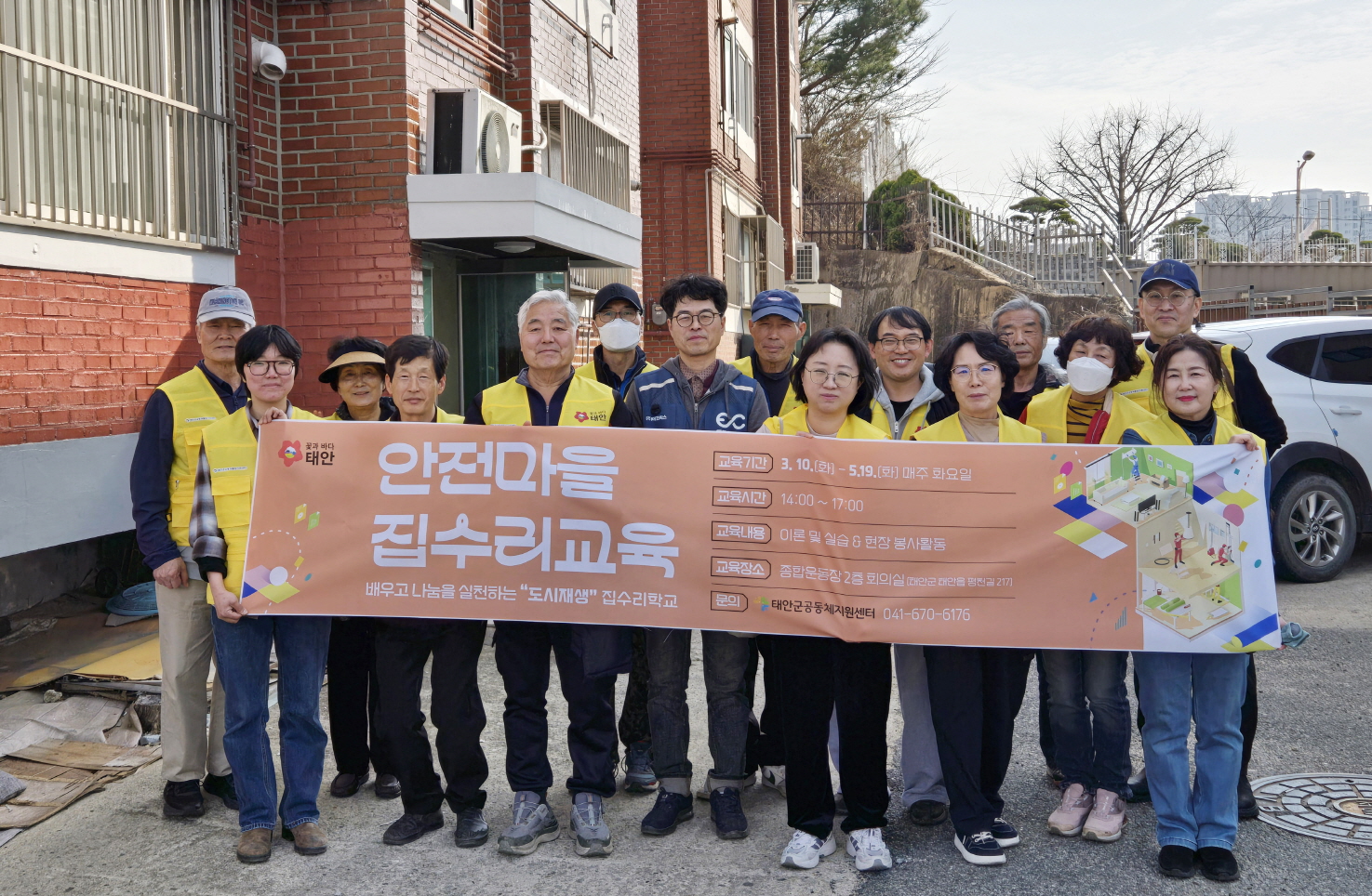 태안군, 셀프 집수리 교육으로 주거복지 사각지대 해소 나서