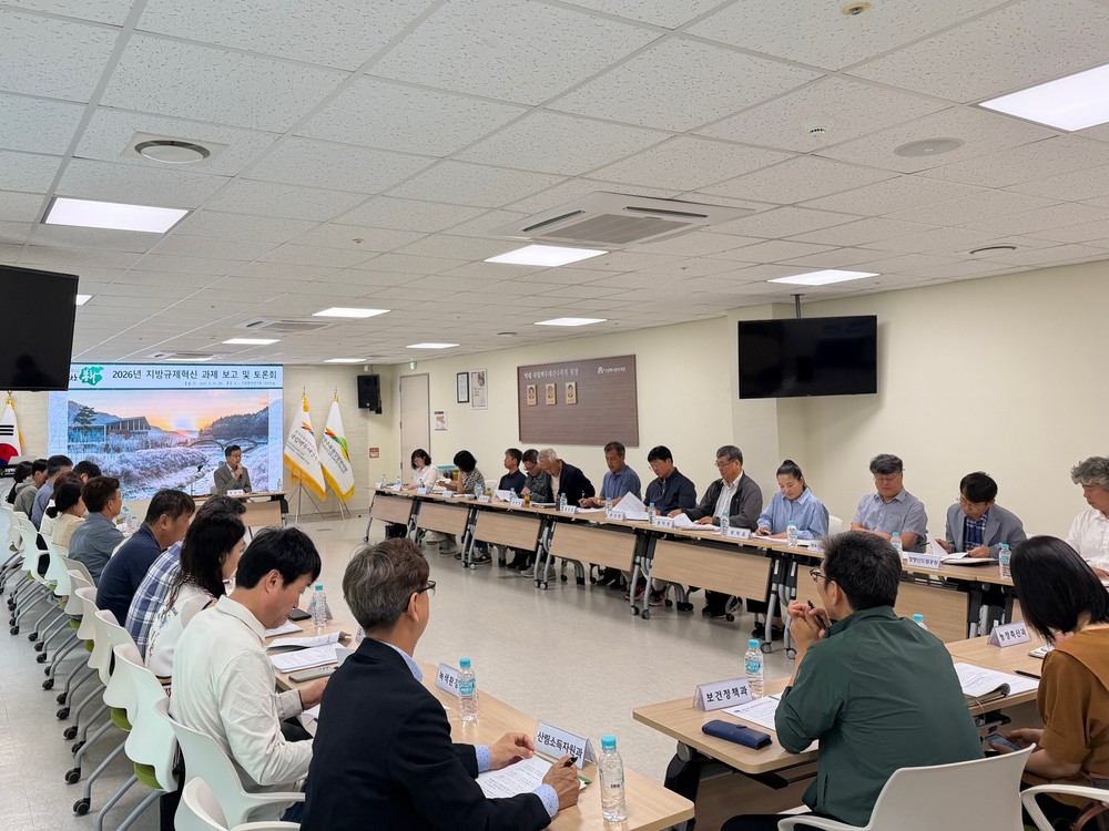 봉화군, 규제개혁 아이디어 적극 발굴… 지역 활력 모색