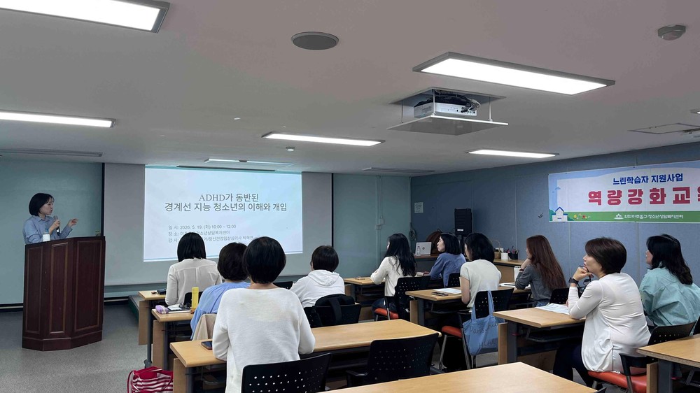 미추홀구, 실무자 역량 강화 교육 실시 ‘ADHD 동반 경계선 지능 청소년 이해’