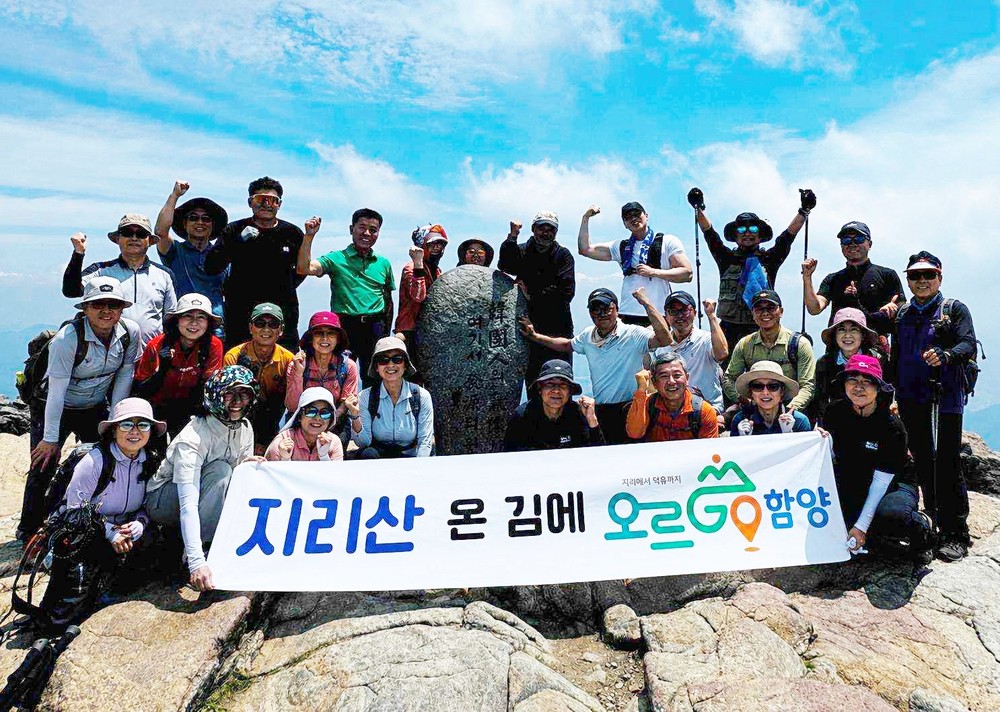 함양군, 지리산 천왕봉에서 ‘오르GO 함양’ 홍보 나서