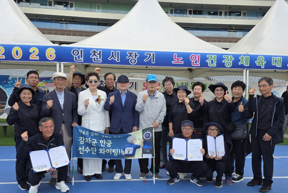 불은면 한궁팀, ‘2026 인천광역시장기 노인건강 체육대회’서 3관왕 쾌거