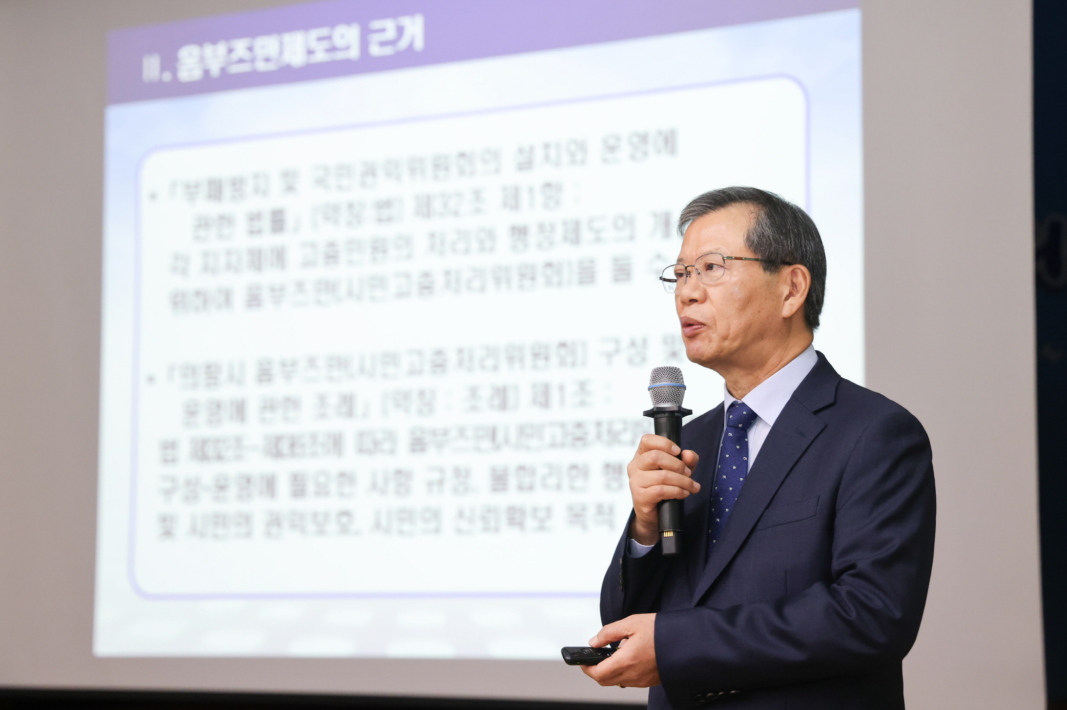 의왕시, 전 직원 대상 고충민원 처리 역량강화 교육 실시