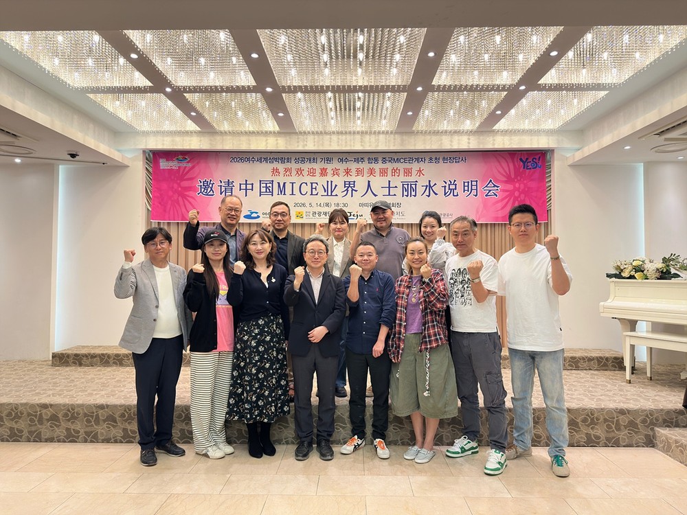 여수시, 제주관광공사와 중국 마이스(MICE) 상품 개발 박차