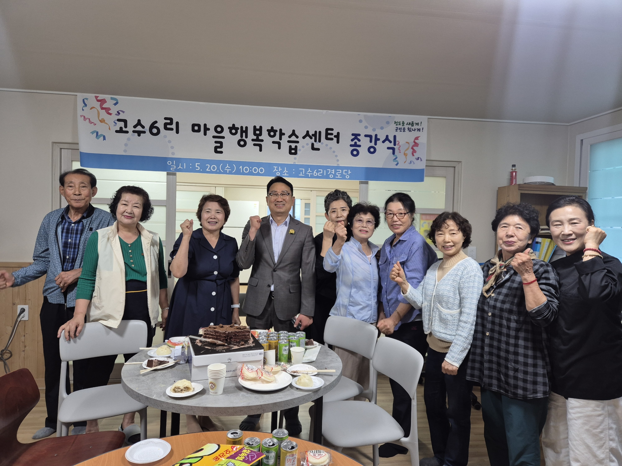 청도읍, “웃고 배우고 함께한 시간”따뜻한 마침표 찍어