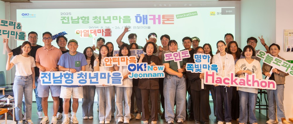 전남도, 청년마을 자립 기반 강화한다