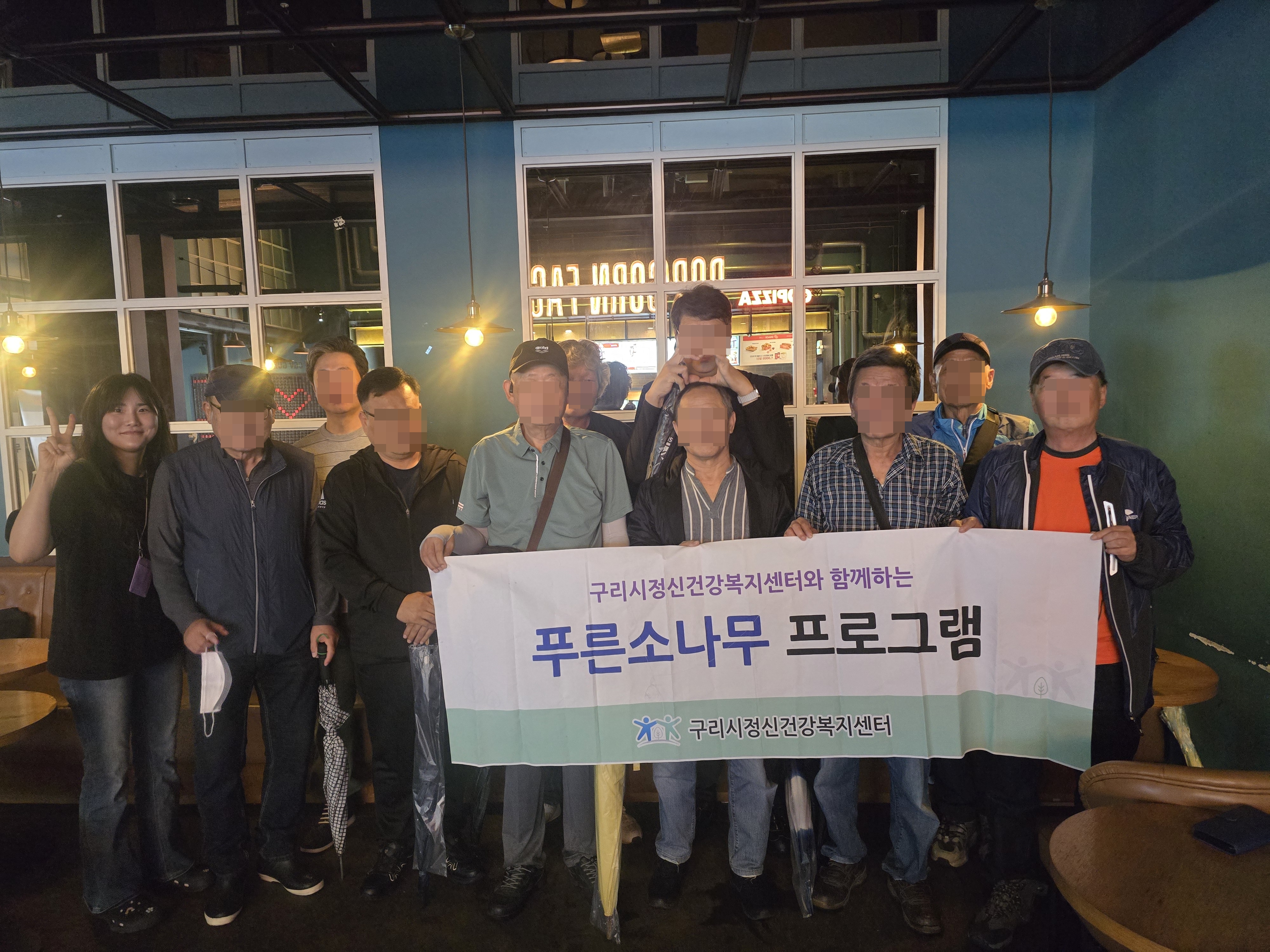 구리시, 중장년 독거남성 대상 영화관람 프로그램 ‘푸른소나무’ 운영