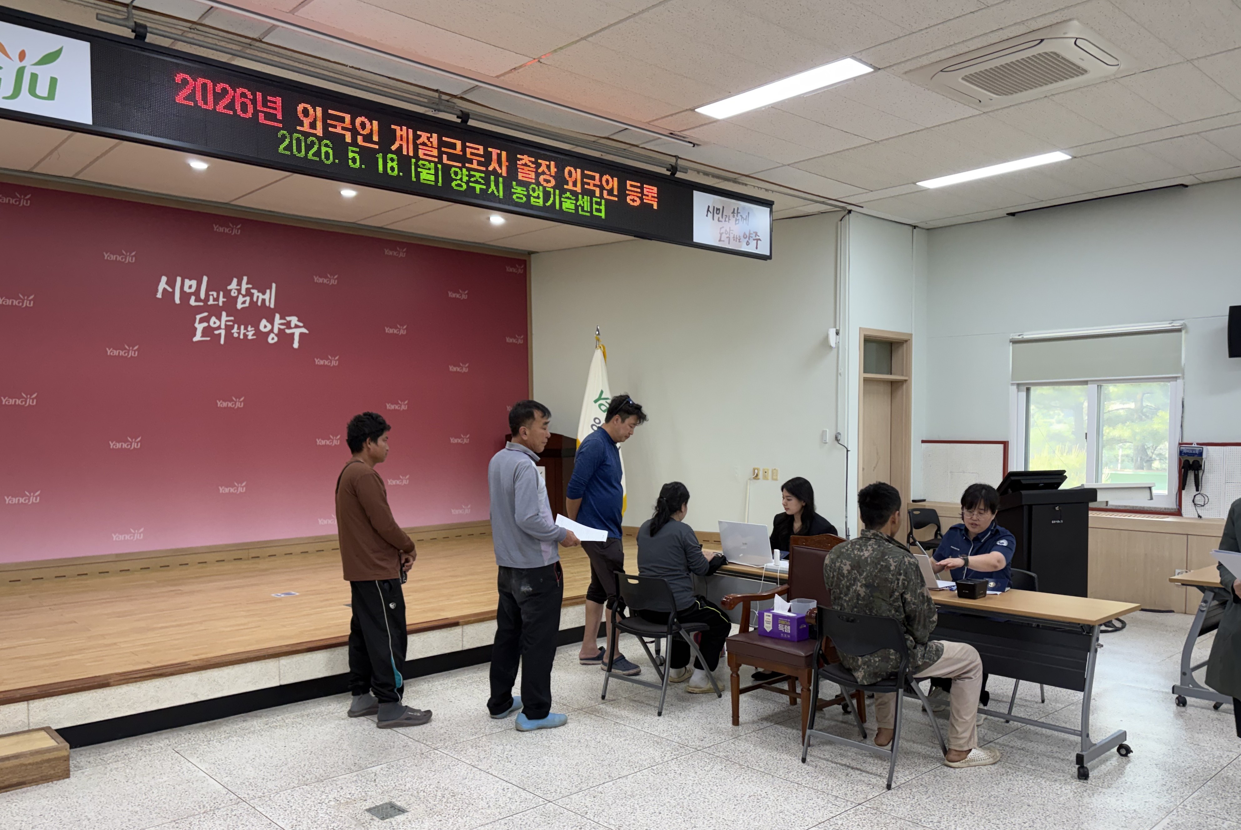양주시, 경기북부 최초 ‘외국인등록 출장 서비스’ 시행