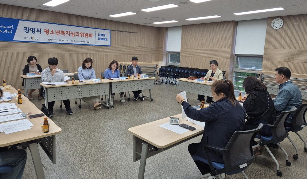 광명시, 위기청소년 안전망 촘촘히 잇는다
