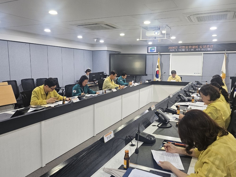 부산 서구, 극한호우 대비 도상훈련 추진